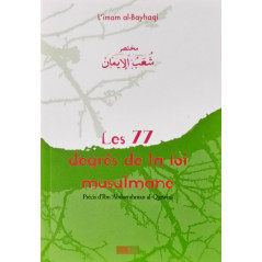 01-The 77 degrees of the Muslim faith according to Imam al-Bayhaqi