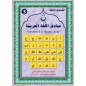 Introduction to the Arabic language, Level 3-مبادئ اللغة العربية، المستوى الثالث