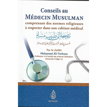 نصيحة للطبيب المسلم تتضمن المعايير الدينية التي يجب احترامها في ممارسته الطبية ، (AR-FR) ، نصيحة إلى طبيب مسلم