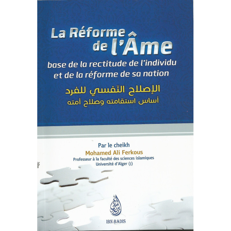The reformation of the soul, the basis of the rectitude of the individual and the reformation of his nation, (AR-FR),الإصلاح الن