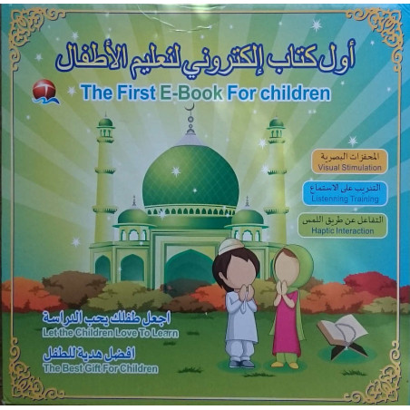 اول كتاب الكتروني للاطفال: تعلم العربية والانجليزية- اول كتاب الكتروني لتعليم الاطفال
