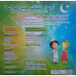 The first E-book for children: Arabic and English learning- اول كتاب الكتروني لتعليم الاطفال