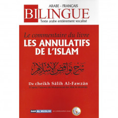 Le commentaire du livre Les annulatifs de l'islam (شرح نواقض الإسلام ), de cheikh Sâlih El Fawzân, Bilingue (Arabe-Français)