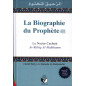 The biography of the Prophet (pbuh) - The Hidden Nectar (Ar-Rahiq Al-Makhtoum), by Safiyy-Ar-Rahmân Al-Mubârakfûrî, New edition