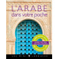 اللغة العربية في جيبك: 1000 كلمة لتتعلمها في جميع المواقف (تنسيق صغير)