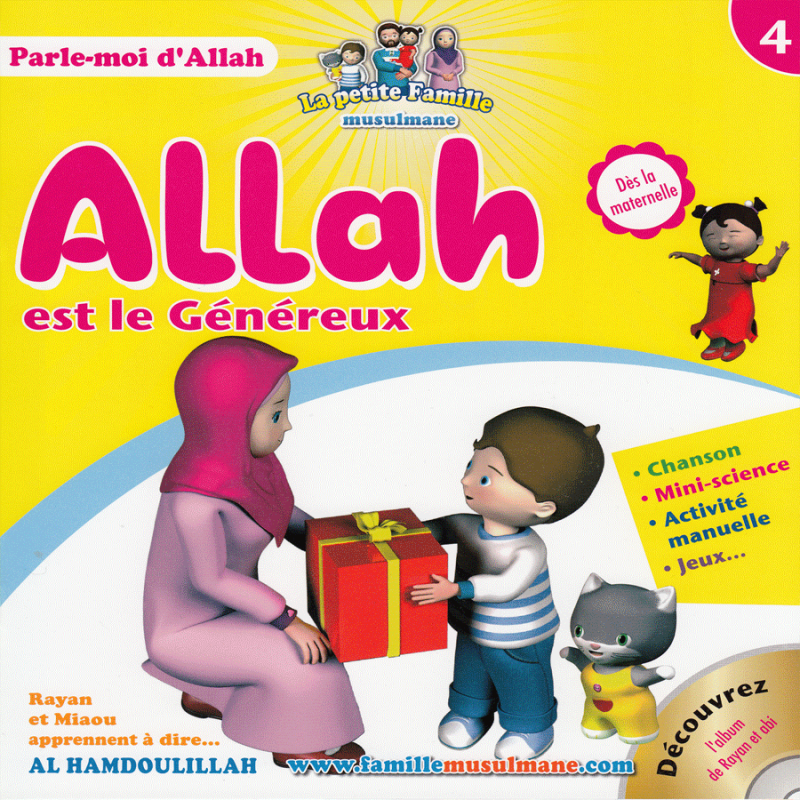 Allah est le Généreux