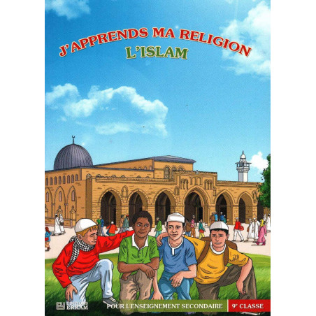 انا اتعلم ديني الاسلام - للمدارس الثانوية الصف التاسع - اصدارات اركم