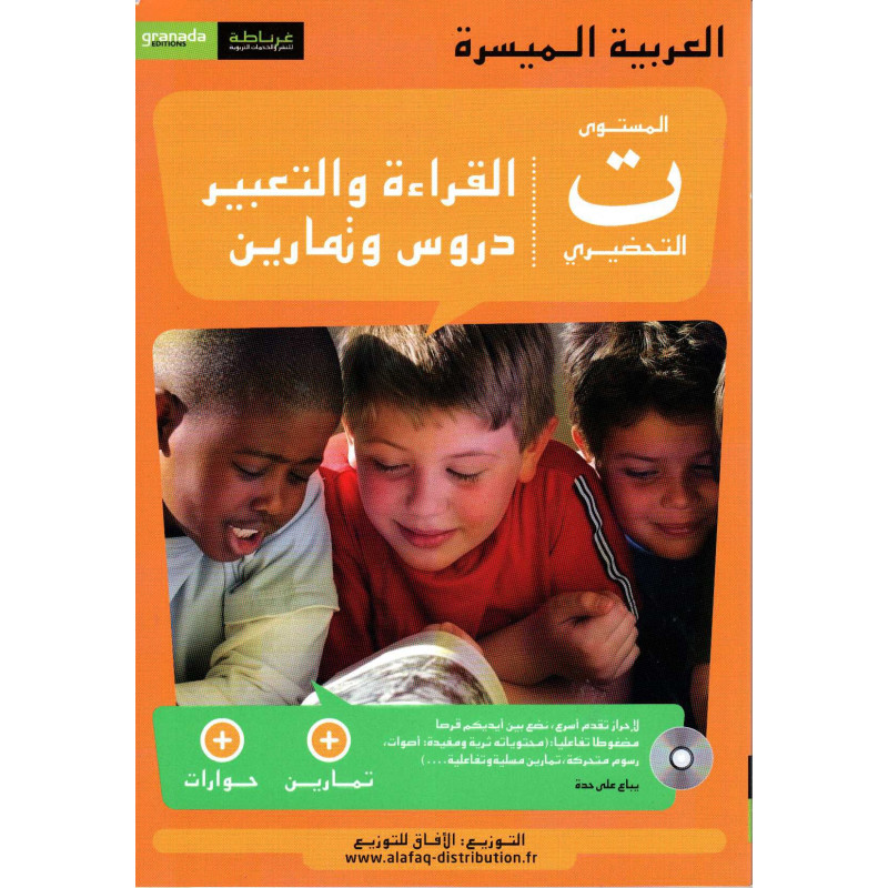 القراءة و التعبير دروس و تمارين ،المستوى التحضيري،العربية الميسرة, Lecture et expression Cours et exercices, N. préparatoire