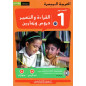 القراءة و التعبير دروس و تمارين ،المستوى 1،العربية الميسرة, Lecture et expression Cours et exercices, Niveau 1 (A1)