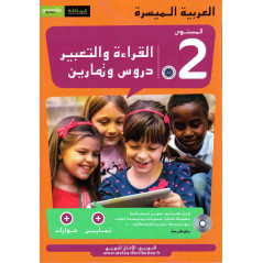 Reading and expression Courses and exercises, Level 2 (A) 2)