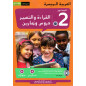 Lecture et expression Cours et exercices (version Arabe), Niveau 2 (A2) - Granada
