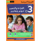 Lecture et expression Cours et exercices, Niveau 3 (B1)  (Arabe)-GRANADA