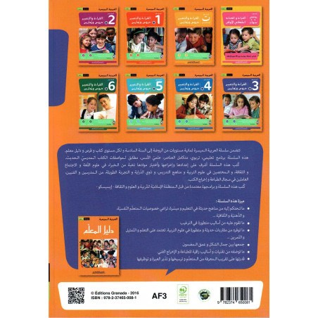 القراءة و التعبير دروس و تمارين ،المستوى 3،العربية الميسرة, Lecture et expression Cours et exercices, Niveau 3 (B1)
