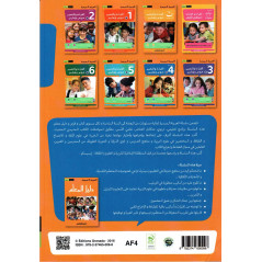 القراءة و التعبير دروس و تمارين ،المستوى 4،العربية الميسرة, Lecture et expression Cours et exercices, Niveau 4 (B2)