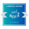 La Langue Arabe
