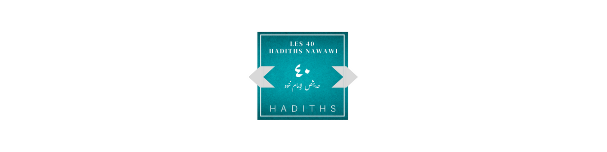 the 40 nawawi hadiths - compiled by Al-Nawawi