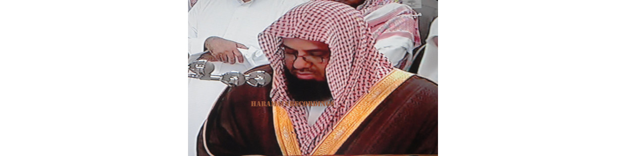 Lecture Coranique de Saoud Shuraim - سعود الشريم
