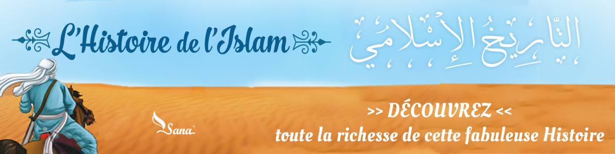 L'Histoire de L'Islam et Le Ramadan