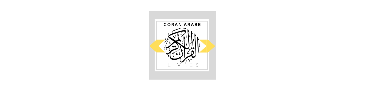 القرآن الكريم - Le Saint Coran Complet en Arabe