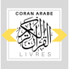 القرآن الكريم - Le Saint Coran Complet en Arabe