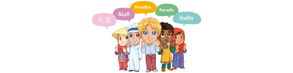 Collection The path of the little Muslim