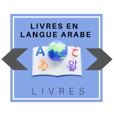 Livres en langue Arabe